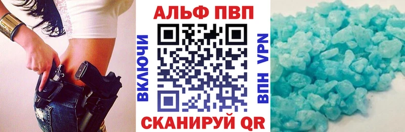 A-PVP VHQ  Валдай 