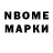 Марки NBOMe 1,5мг Juanita B