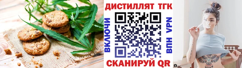 закладки  Валдай  Печенье с ТГК конопля 
