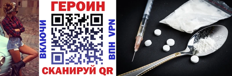 Героин хмурый  дарнет шоп  Валдай 