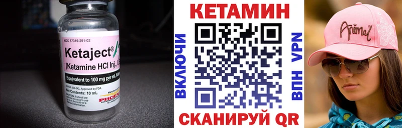КЕТАМИН ketamine  Валдай 