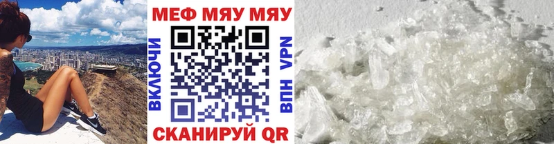 МЕФ mephedrone  mega как зайти  Валдай  как найти  