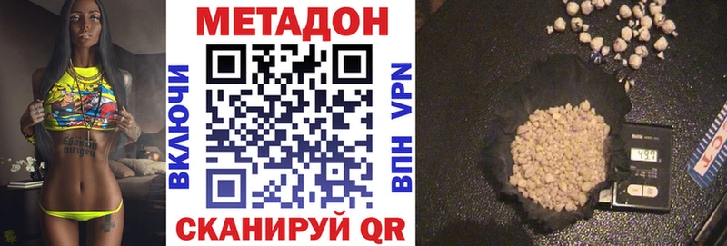 Метадон methadone  hydra как войти  Валдай  хочу наркоту 