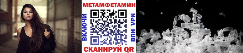 что такое   Валдай  МЕТАМФЕТАМИН Methamphetamine 